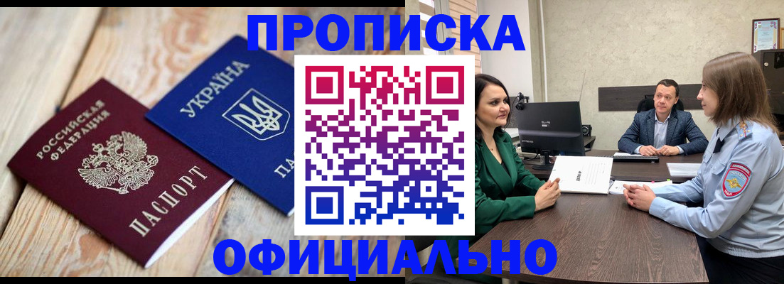 где прописаться в Бологом