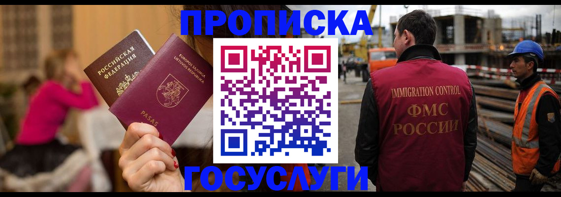 временная регистрация купить в Бологом