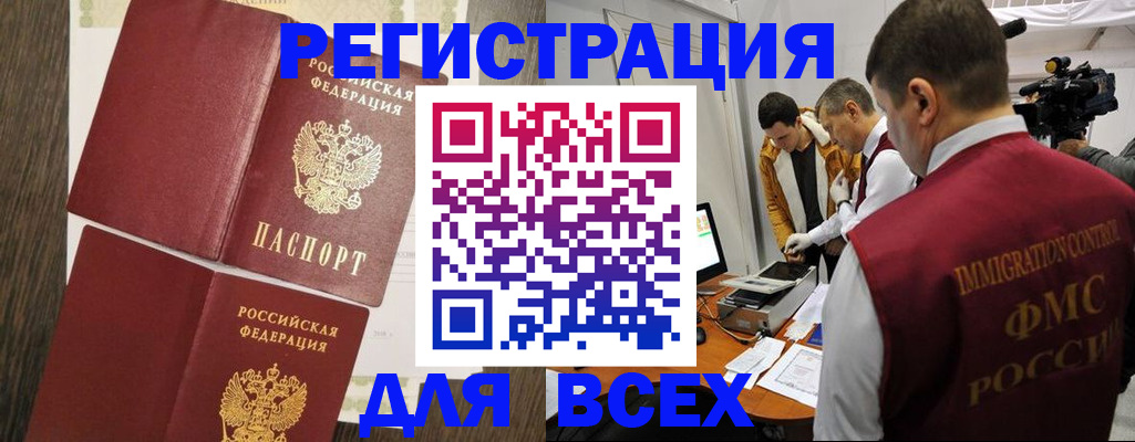 прописка в квартире в Бологом