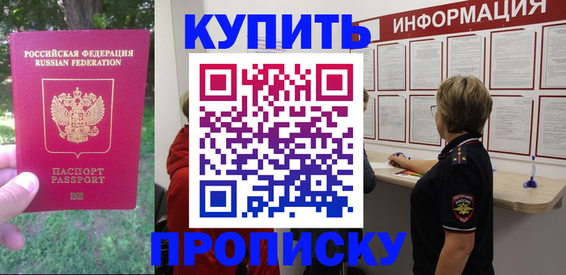 временная регистрация надежно в Бологом