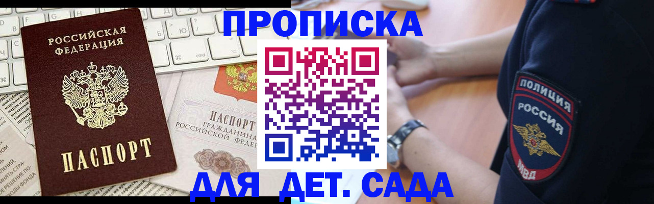 регистрация для школы в Бологом