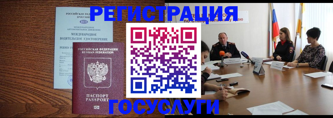 регистрация для школы в Бологом