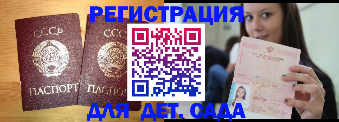 прописка иностранных граждан в Бологом